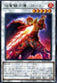 Infernoble Knight Captain Roland - Rise of the Duelist (OCG) (Rare) [ROTD-JP-041]