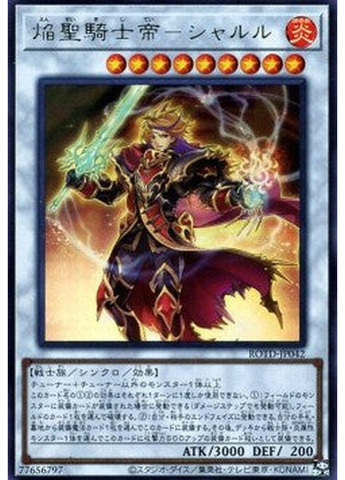 Infernoble Knight Emperor Charles — Rise of the Duelist (OCG) (ROTD-JP-042) Yu-Gi-Oh! card Immagine principale del prodotto