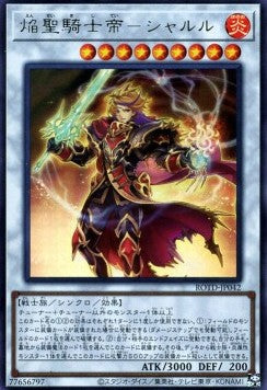 Infernoble Knight Emperor Charles (V.1 - Ultra Rare) - Rise of the Duelist (OCG) (Ultra Rare) [ROTD-JP-042] Hover Image