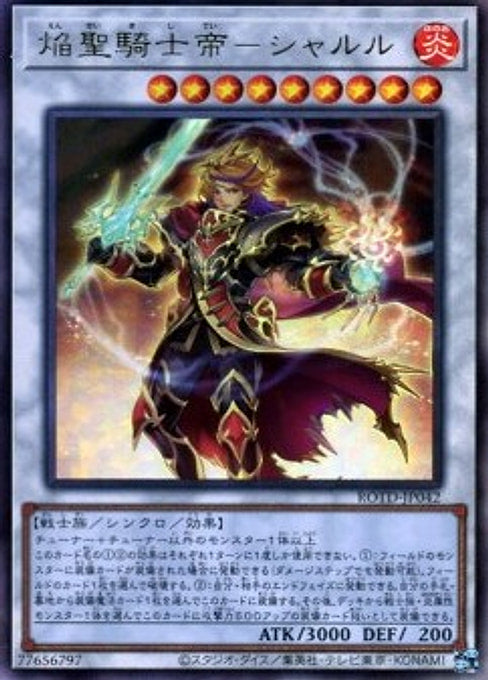 Infernoble Knight Emperor Charles — Rise of the Duelist (OCG) (ROTD-JP-042) Yu-Gi-Oh! card Image principale du produit