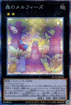 Melffy of the Forest (V.3 - Starlight Rare) Image principale du produit
