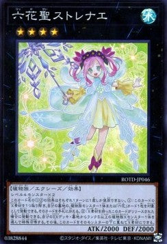Rikka Queen Strenna (V.1 - Super Rare) - Rise of the Duelist (OCG) (Super Rare) [ROTD-JP-046]