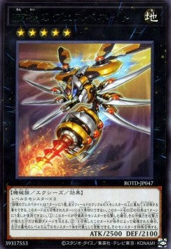 Drill Driver Vespenato - Rise of the Duelist (OCG) (Rare) [ROTD-JP-047]