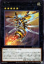 Drill Driver Vespenato - Rise of the Duelist (OCG) (Rare) [ROTD-JP-047]