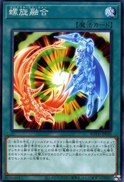 Spiral Fusion - Rise of the Duelist (OCG) (Common) [ROTD-JP-050]