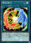 Spiral Fusion — Rise of the Duelist (OCG) (ROTD-JP-050) Yu-Gi-Oh! card