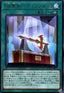 "Infernoble Arms - Durendal" - Rise of the Duelist (OCG) (Rare) [ROTD-JP-053]