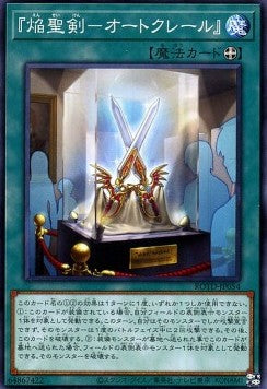 "Infernoble Arms - Hauteclere" - Rise of the Duelist (OCG) (Common) [ROTD-JP-054] Image principale du produit