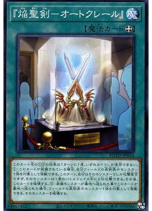 "Infernoble Arms - Hauteclere" — Rise of the Duelist (OCG) (ROTD-JP-054) Yu-Gi-Oh! card Immagine principale del prodotto
