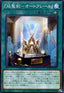 "Infernoble Arms - Hauteclere" - Rise of the Duelist (OCG) (Common) [ROTD-JP-054]