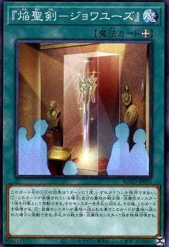 "Infernoble Arms - Joyeuse" - Rise of the Duelist (OCG) (Common) [ROTD-JP-055] Hover Image