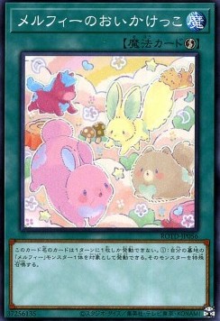 Melffy Tag - Rise of the Duelist (OCG) (Common) [ROTD-JP-056] Immagine principale del prodotto
