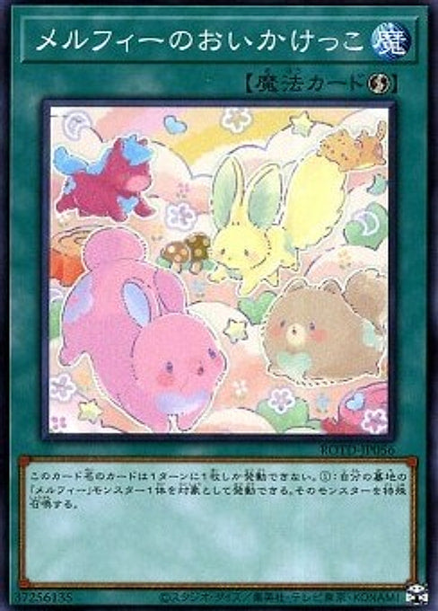 Melffy Tag — Rise of the Duelist (OCG) (ROTD-JP-056) Yu-Gi-Oh! card Imagen principal del producto