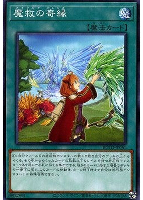 Adamancipator Friends — Rise of the Duelist (OCG) (ROTD-JP-061) Yu-Gi-Oh! card Image principale du produit