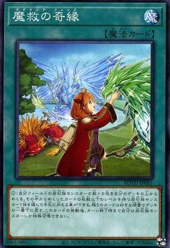 Adamancipator Friends - Rise of the Duelist (OCG) (Common) [ROTD-JP-061]
