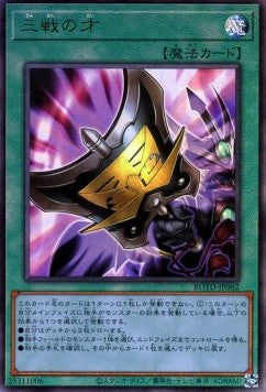 Triple Tactics Talent (V.3 - Ultimate Rare) - Rise of the Duelist (OCG) (Ultimate Rare) [ROTD-JP-062]