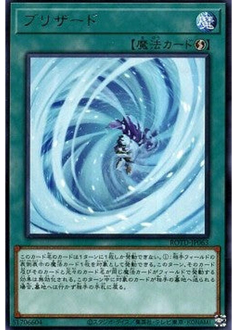 Blizzard — Rise of the Duelist (OCG) (ROTD-JP-063) Yu-Gi-Oh! card Image principale du produit