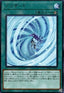 Blizzard - Rise of the Duelist (OCG) (Rare) [ROTD-JP-063]