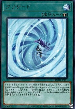 Blizzard - Rise of the Duelist (OCG) (Rare) [ROTD-JP-063] Hover Image