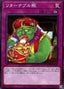 Redeemable Jar — Rise of the Duelist (OCG) (ROTD-JP-078) Yu-Gi-Oh! card