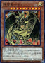Hamon, Lord of Striking Thunder — Structure Deck: Sacred Beasts of Chaos (SD38-P02) Yu-Gi-Oh! card