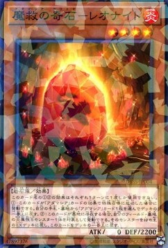 Adamancipator Crystal - Leonite (V.2 - Parallel Rare) - Deck Build Pack: Secret Slayers (Parallel Rare) [DBSS-004] Immagine principale del prodotto