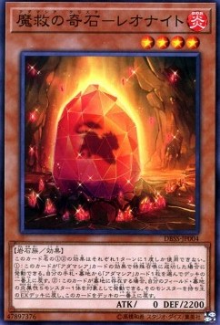 Adamancipator Crystal - Leonite (V.1 - Common) - Deck Build Pack: Secret Slayers (Common) [DBSS-004] Immagine principale del prodotto