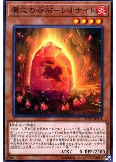 Adamancipator Crystal - Leonite — Deck Build Pack: Secret Slayers (DBSS-004) Yu-Gi-Oh! card Main image