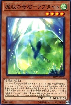Adamancipator Crystal - Raptite (V.1 - Common) - Deck Build Pack: Secret Slayers (Common) [DBSS-005] Immagine principale del prodotto