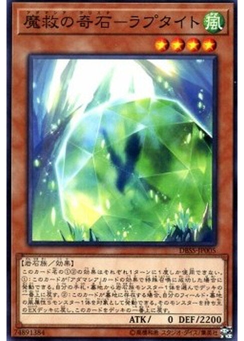 Adamancipator Crystal - Raptite — Deck Build Pack: Secret Slayers (DBSS-005) Yu-Gi-Oh! card Main image