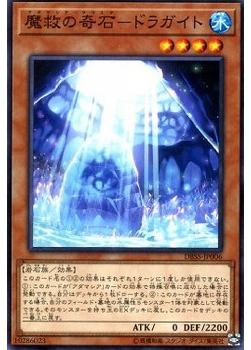 Adamancipator Crystal - Dragite — Deck Build Pack: Secret Slayers (DBSS-006) Yu-Gi-Oh! card Main image