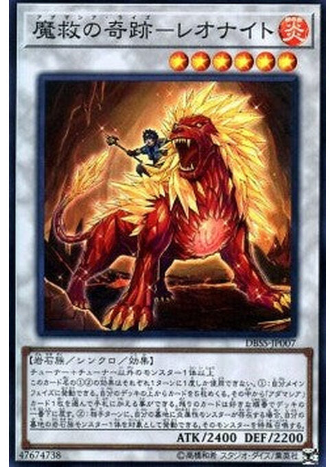 Adamancipator Risen - Leonite — Deck Build Pack: Secret Slayers (DBSS-007) Yu-Gi-Oh! card Hoofdafbeelding