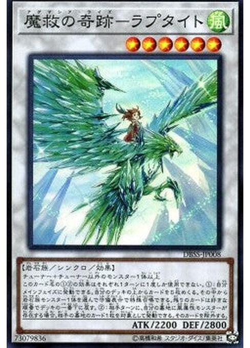 Adamancipator Risen - Raptite — Deck Build Pack: Secret Slayers (DBSS-008) Yu-Gi-Oh! card Main image