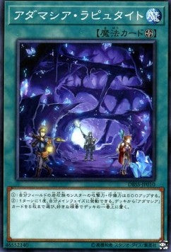 Adamancipator Laputite (V.1 - Common) - Deck Build Pack: Secret Slayers (Common) [DBSS-010] Immagine principale del prodotto