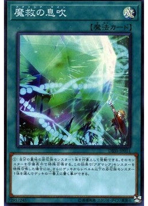 Adamancipator Signs — Deck Build Pack: Secret Slayers (DBSS-011) Yu-Gi-Oh! card Hoofdafbeelding