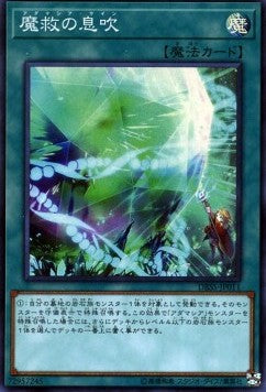 Adamancipator Signs - Deck Build Pack: Secret Slayers (Super Rare) [DBSS-011]