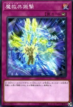 Adamancipator Resonance (V.1 - Common) - Deck Build Pack: Secret Slayers (Common) [DBSS-013]