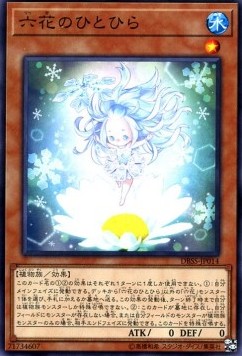 Rikka Petal (V.1 - Common) - Deck Build Pack: Secret Slayers (Common) [DBSS-014]