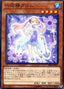 Primula the Rikka Fairy — Deck Build Pack: Secret Slayers (DBSS-015) Yu-Gi-Oh! card