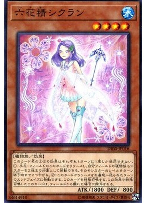 Cyclamen the Rikka Fairy — Deck Build Pack: Secret Slayers (DBSS-016) Yu-Gi-Oh! card Imagen principal del producto
