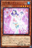 Cyclamen the Rikka Fairy (V.1 - Common) - Deck Build Pack: Secret Slayers (Common) [DBSS-016]