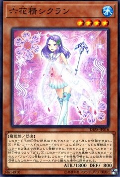 Cyclamen the Rikka Fairy (V.1 - Common) - Deck Build Pack: Secret Slayers (Common) [DBSS-016] Hover Image