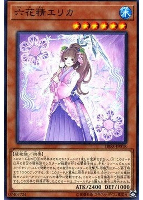 Erica the Rikka Fairy — Deck Build Pack: Secret Slayers (DBSS-018) Yu-Gi-Oh! card Imagen principal del producto