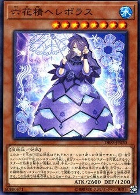 Hellebore the Rikka Fairy — Deck Build Pack: Secret Slayers (DBSS-020) Yu-Gi-Oh! card Main image