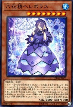 Hellebore the Rikka Fairy (V.1 - Common) - Deck Build Pack: Secret Slayers (Common) [DBSS-020]