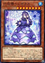 Hellebore the Rikka Fairy — Deck Build Pack: Secret Slayers (DBSS-020) Yu-Gi-Oh! card