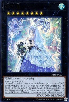 Teardrop the Rikka Queen (V.1 - Ultra Rare) - Deck Build Pack: Secret Slayers (Ultra Rare) [DBSS-022] Immagine principale del prodotto