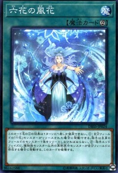 Rikka Flurries (V.1 - Common) - Deck Build Pack: Secret Slayers (Common) [DBSS-024]