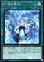Rikka Flurries — Deck Build Pack: Secret Slayers (DBSS-024) Yu-Gi-Oh! card