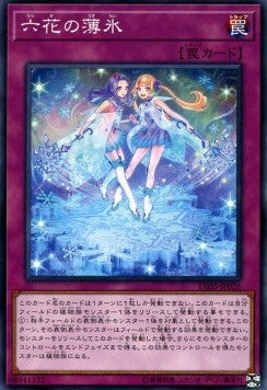 Rikka Sheet (V.1 - Common) - Deck Build Pack: Secret Slayers (Common) [DBSS-026] Immagine principale del prodotto